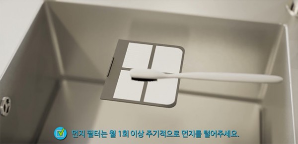 삼성 빌트인 모듈 정수기 먼지 필터 세척 방법